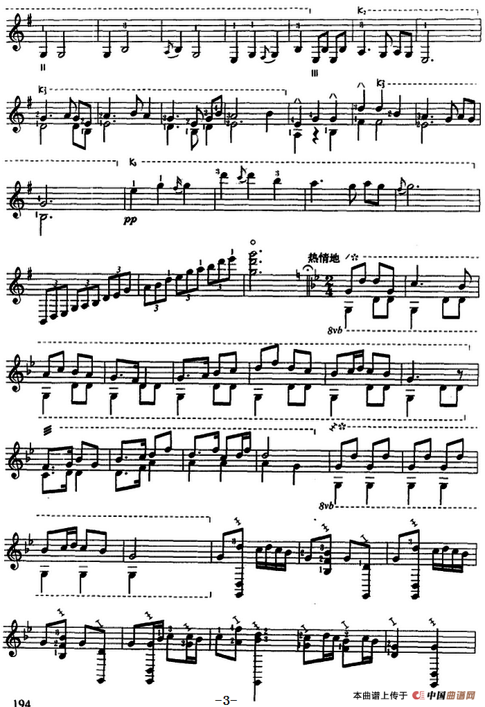 瑶族舞曲（三弦、五线谱）