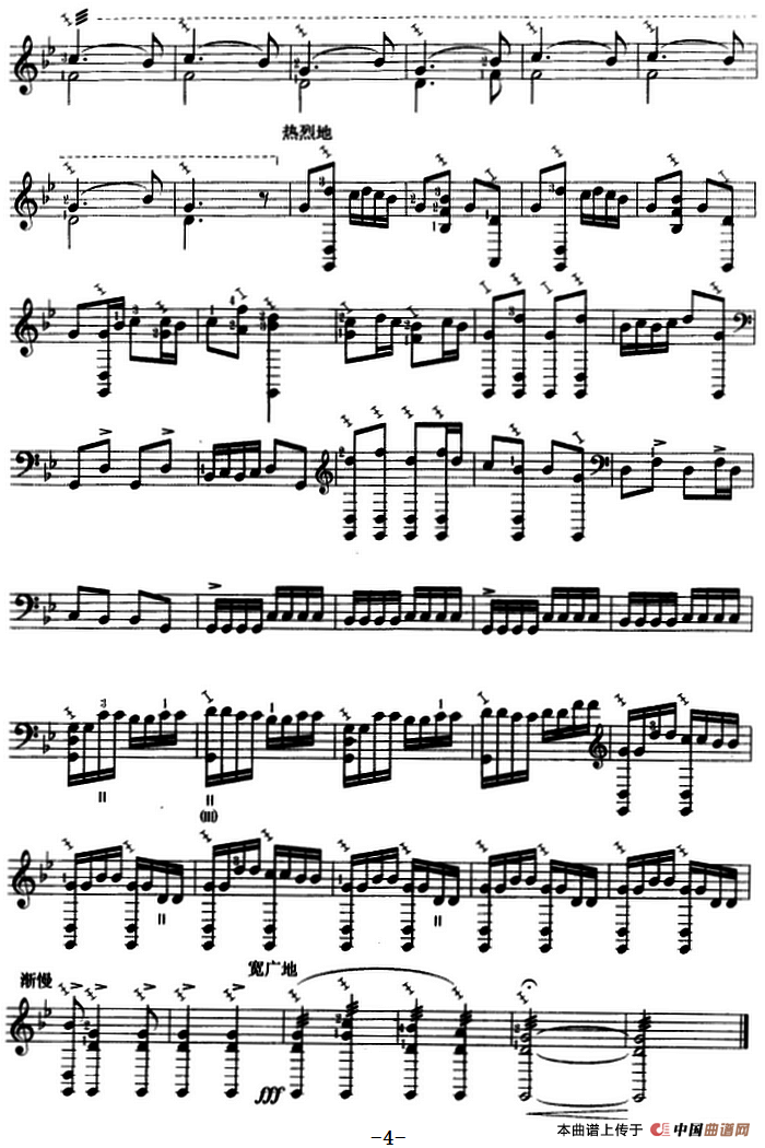 瑶族舞曲（三弦、五线谱）