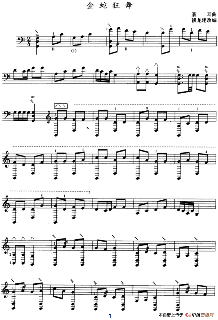 金蛇狂舞（三弦、五线谱）