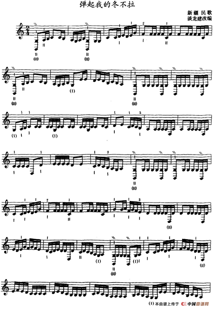 弹起我的冬不拉（三弦、五线谱）