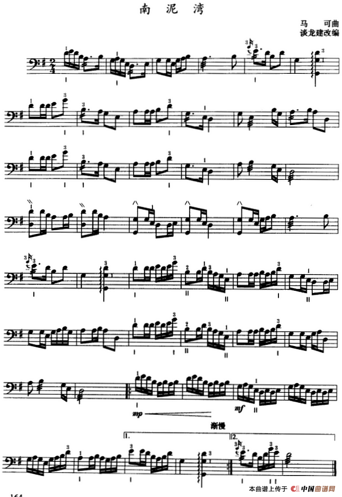 南泥湾（三弦、五线谱）