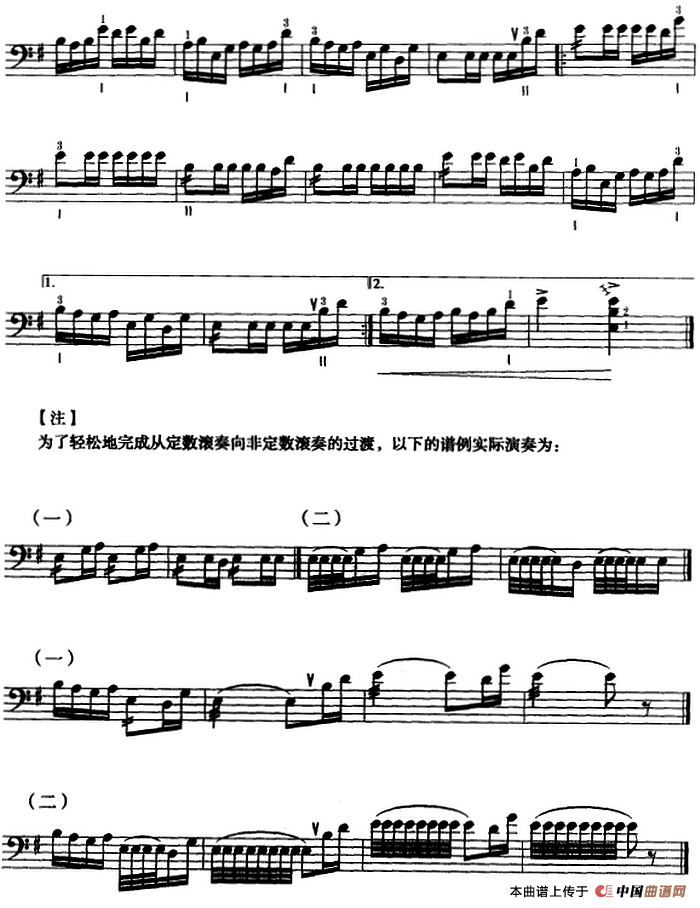 毛主席的光辉（三弦、五线谱）