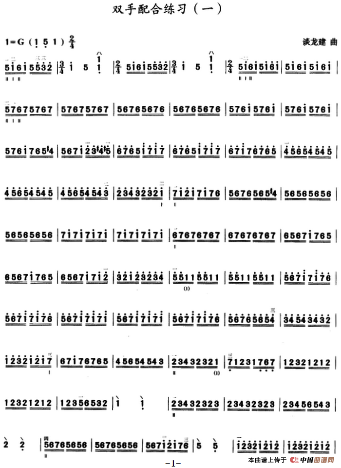 三弦双手配合练习曲（简谱）