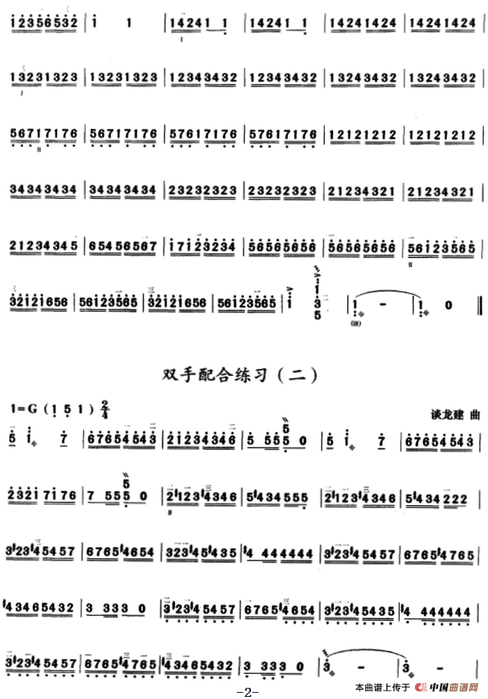 三弦双手配合练习曲（简谱）