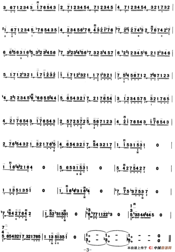 三弦综合练习曲（简谱）