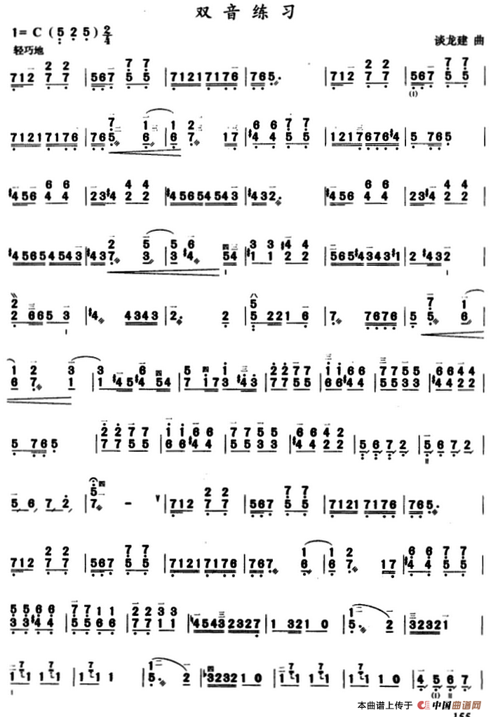 三弦双音练习曲（简谱）