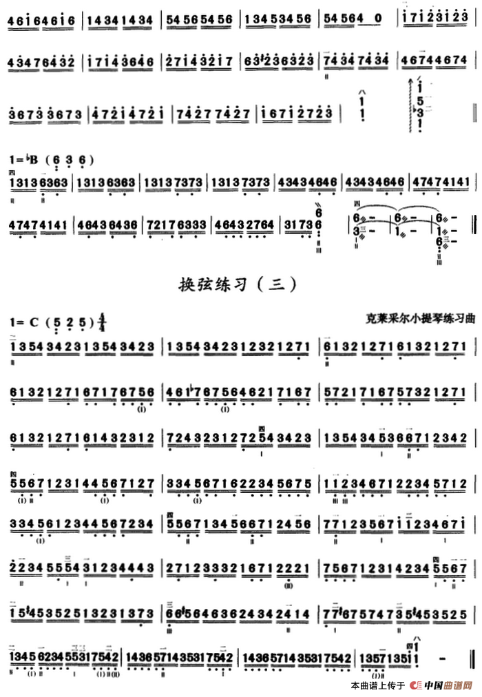 三弦换弦练习曲（简谱）