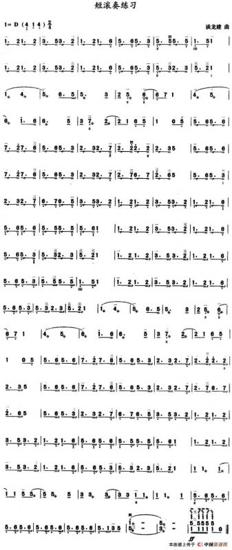 三弦短滚奏练习曲（简谱）