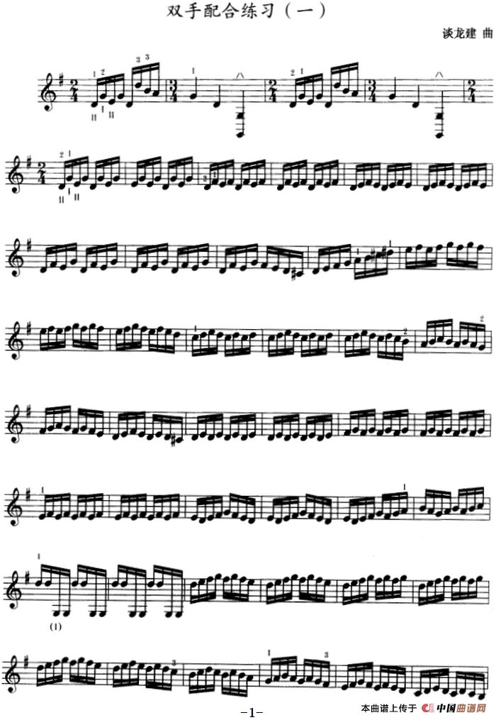 三弦双手配合练习曲（五线谱）