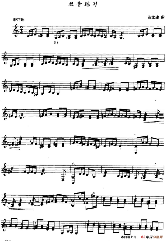 三弦双音练习曲（五线谱）
