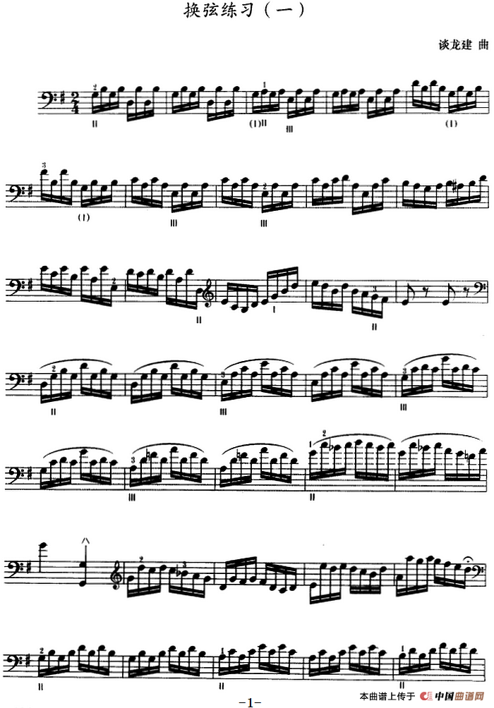 三弦换弦练习曲（五线谱）