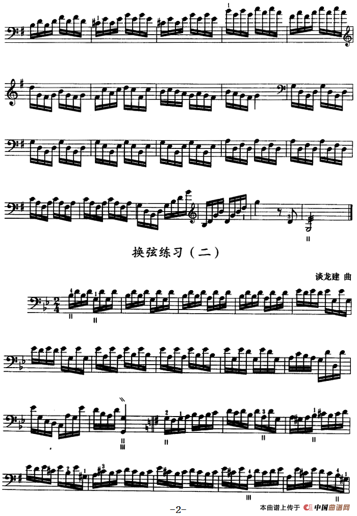 三弦换弦练习曲（五线谱）