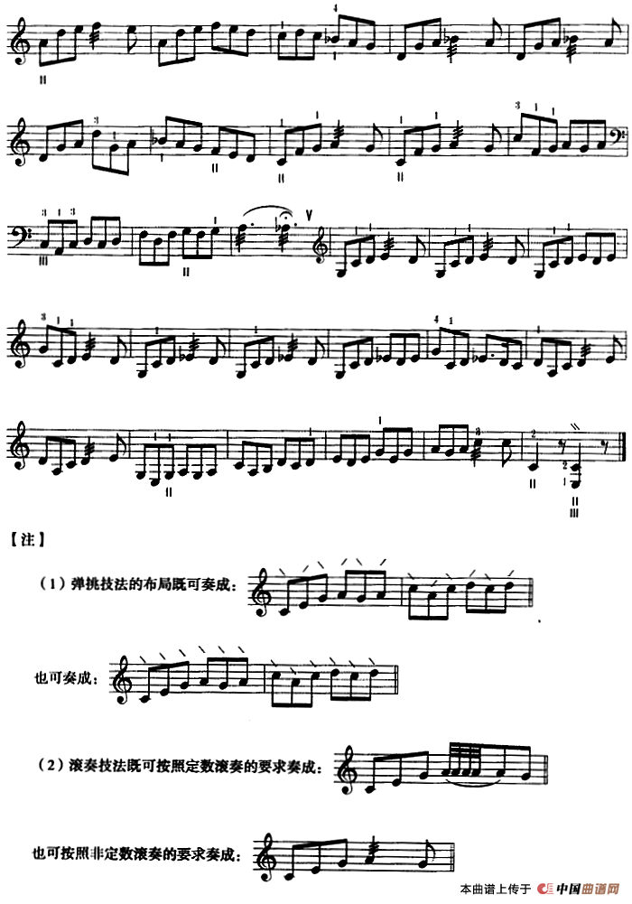 三弦弹挑与滚奏练习曲（五线谱）