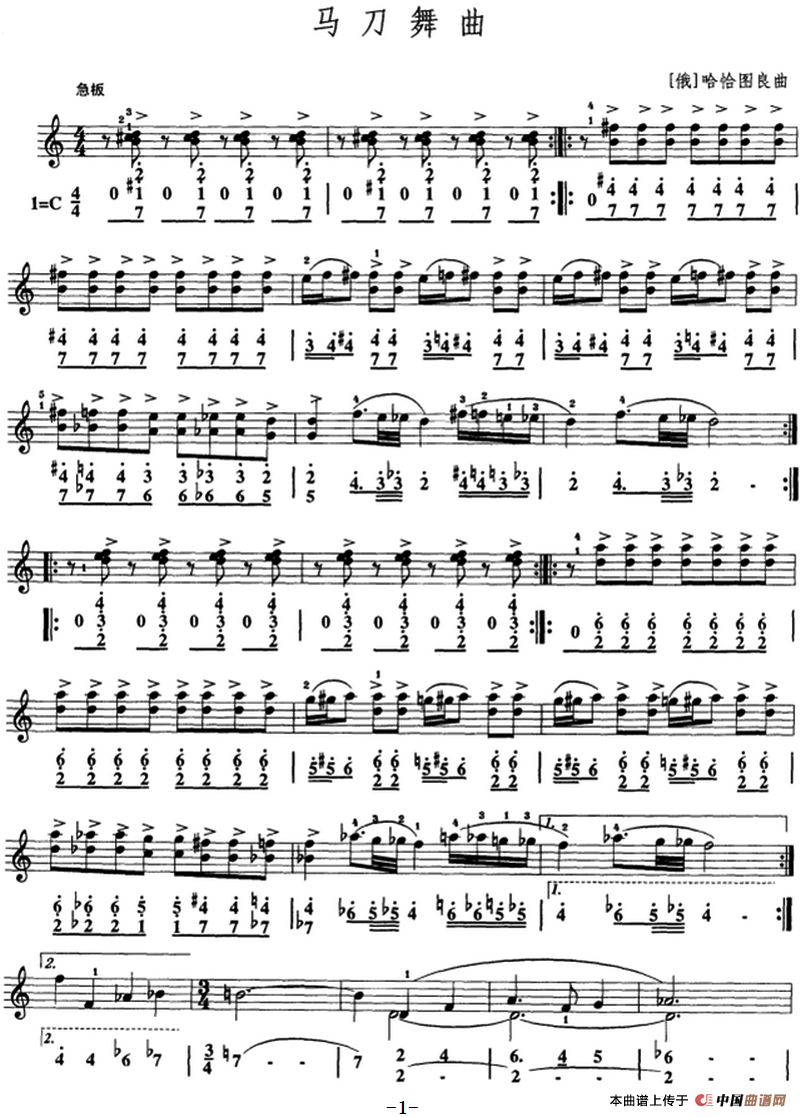 马刀舞曲（口风琴、线简谱混排版）