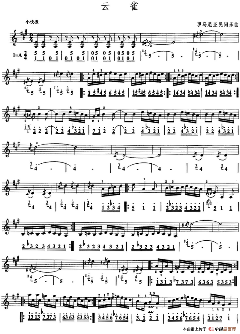 云雀（口风琴、线简谱混排版）