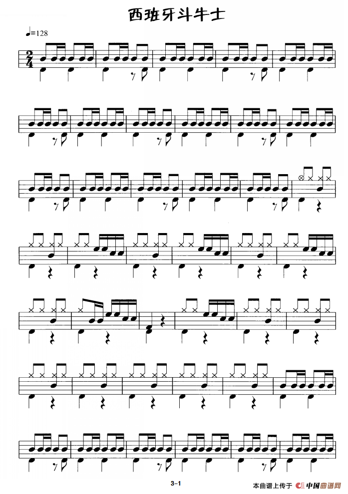 西班牙斗士（鼓谱）