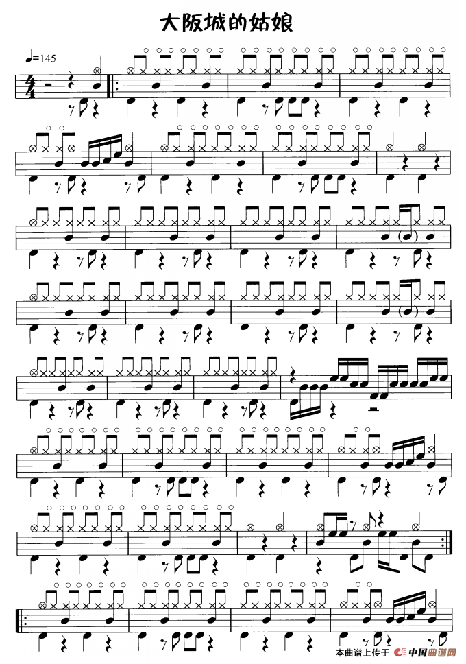 大阪城的姑娘（鼓谱）