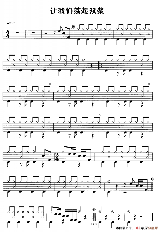 让我们荡起双桨（鼓谱）
