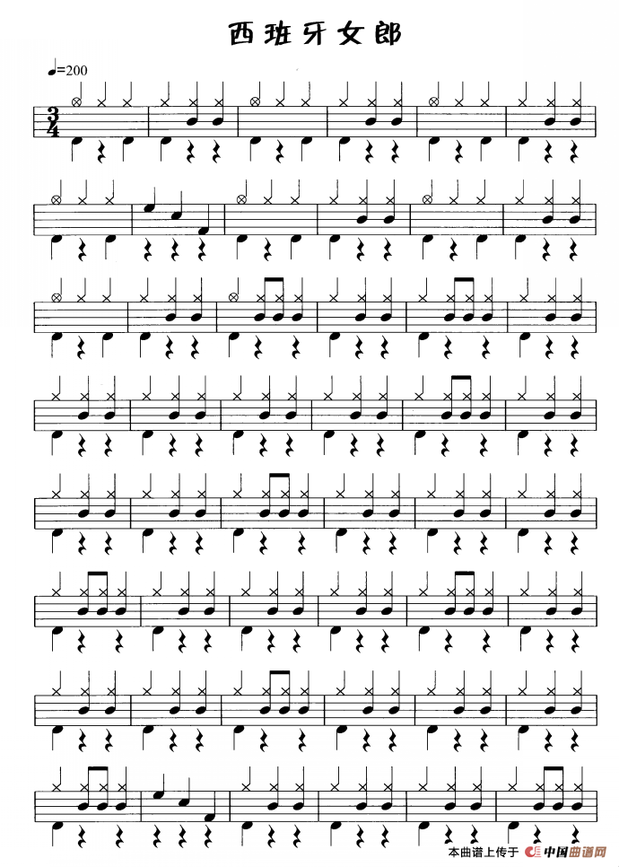 西班牙女郎（鼓谱）