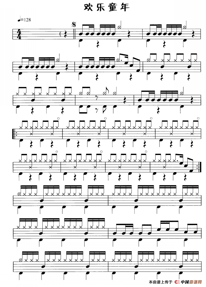 欢乐童年（鼓谱）