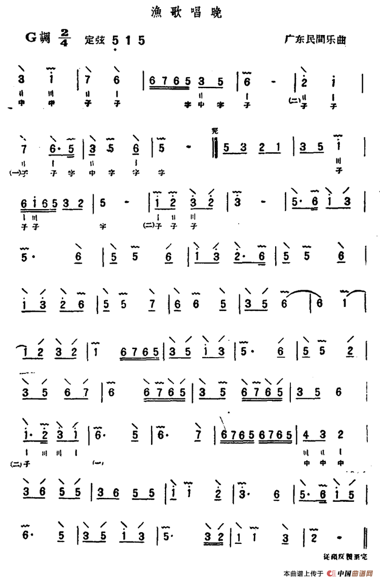 渔歌唱晚（三弦）