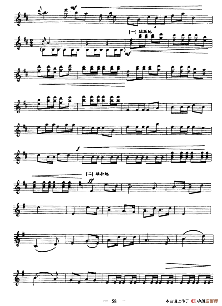 草原骑兵（笙、五线谱版）