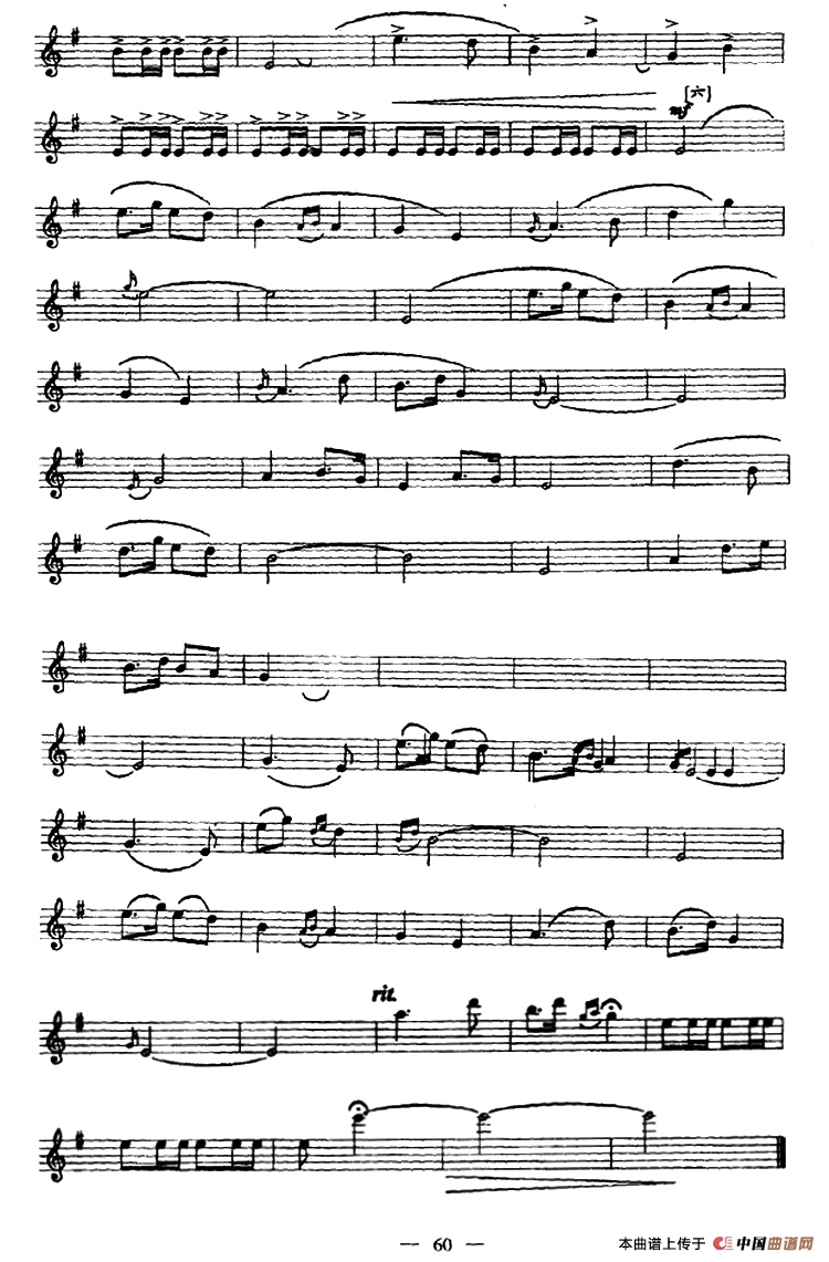 草原骑兵（笙、五线谱版）