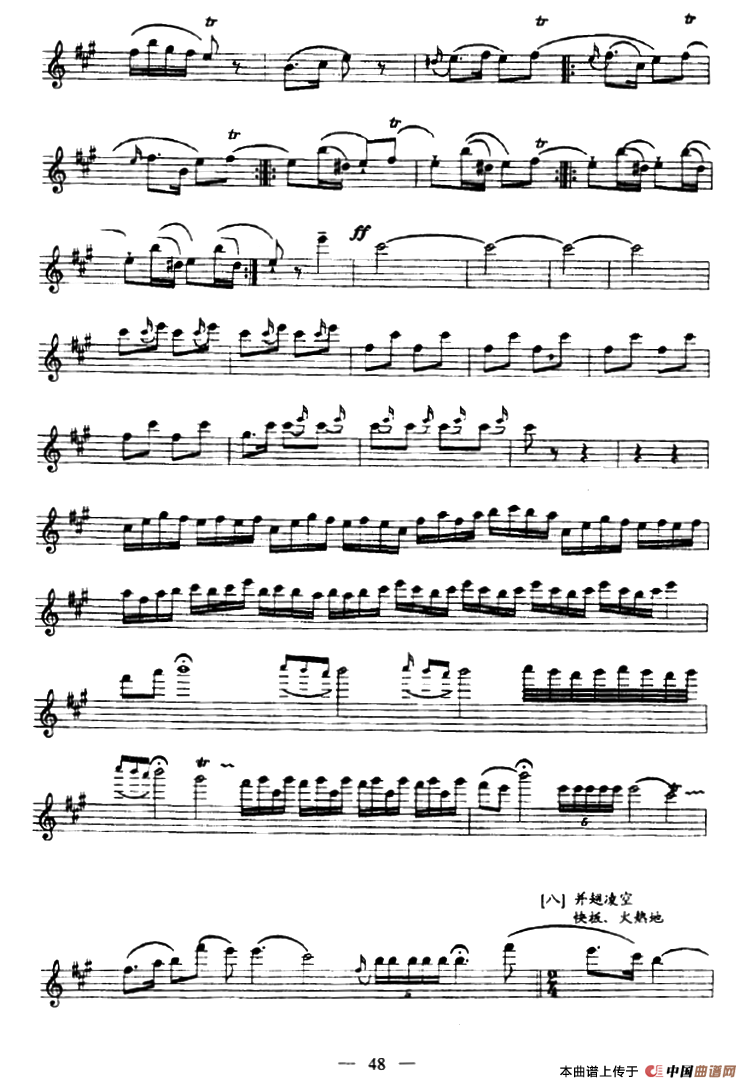 百鸟朝凤（唢呐、五线谱版）