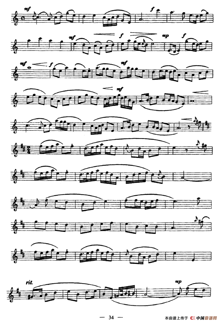 江河水（管子谱、五线谱版）