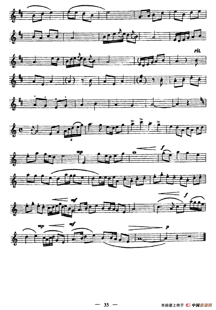 江河水（管子谱、五线谱版）