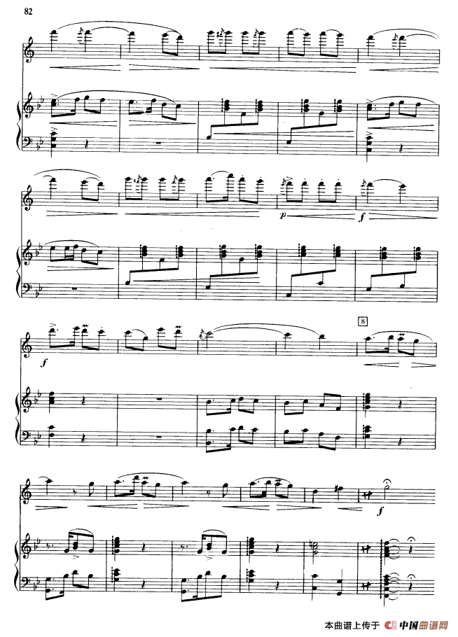 喜送丰收粮（单簧管+钢琴伴奏）