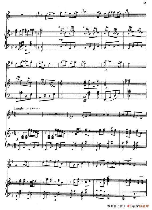 家乡的歌 （单簧管+钢琴伴奏）