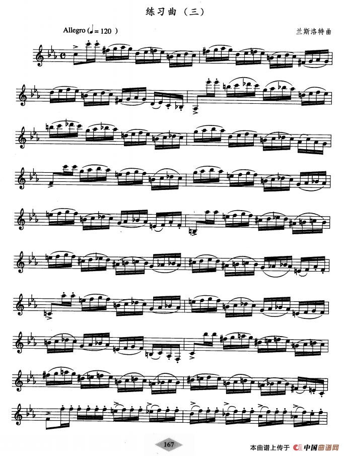 单簧管考级教材·第十级