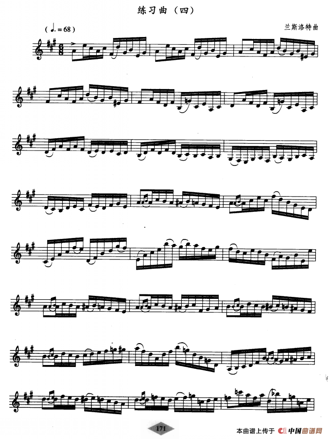 单簧管考级教材·第十级