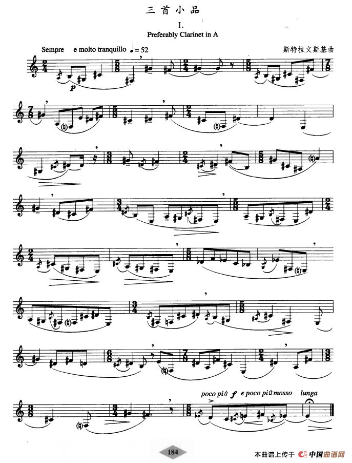 单簧管考级教材·第十级