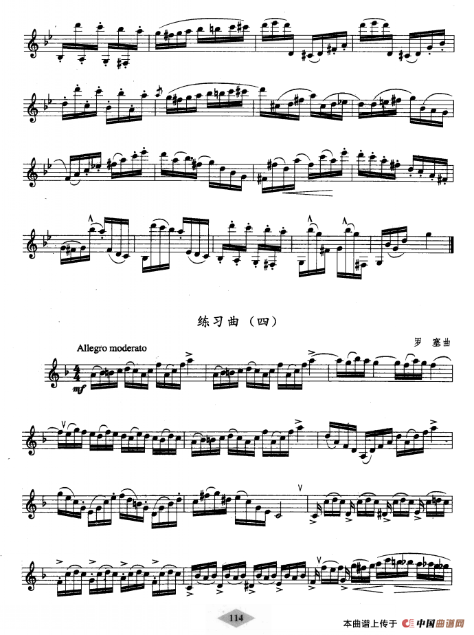 单簧管考级教材·第八级