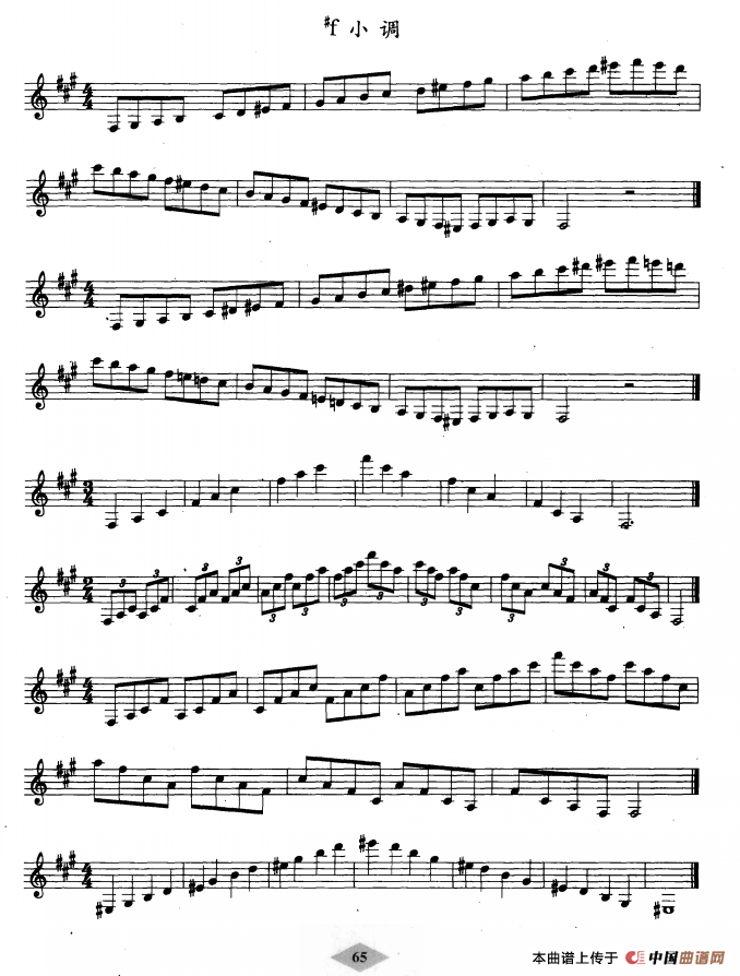 单簧管考级教材·第六级