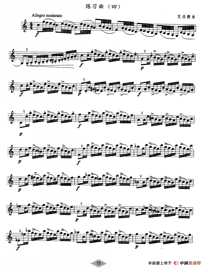 单簧管考级教材·第六级