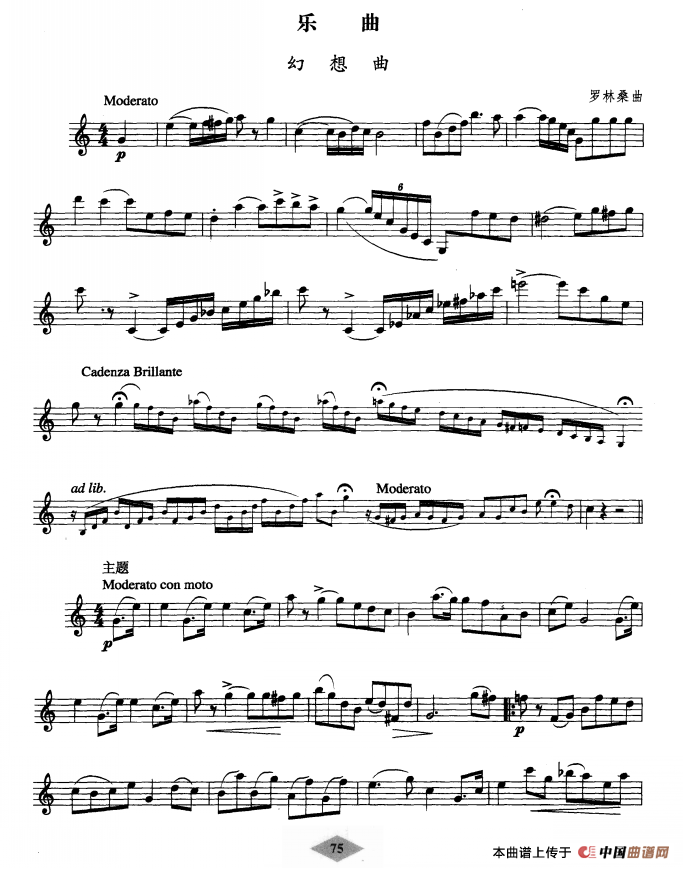 单簧管考级教材·第六级