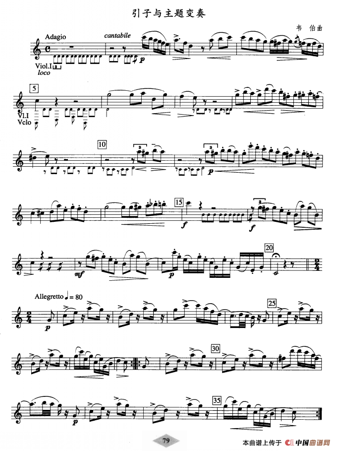 单簧管考级教材·第六级