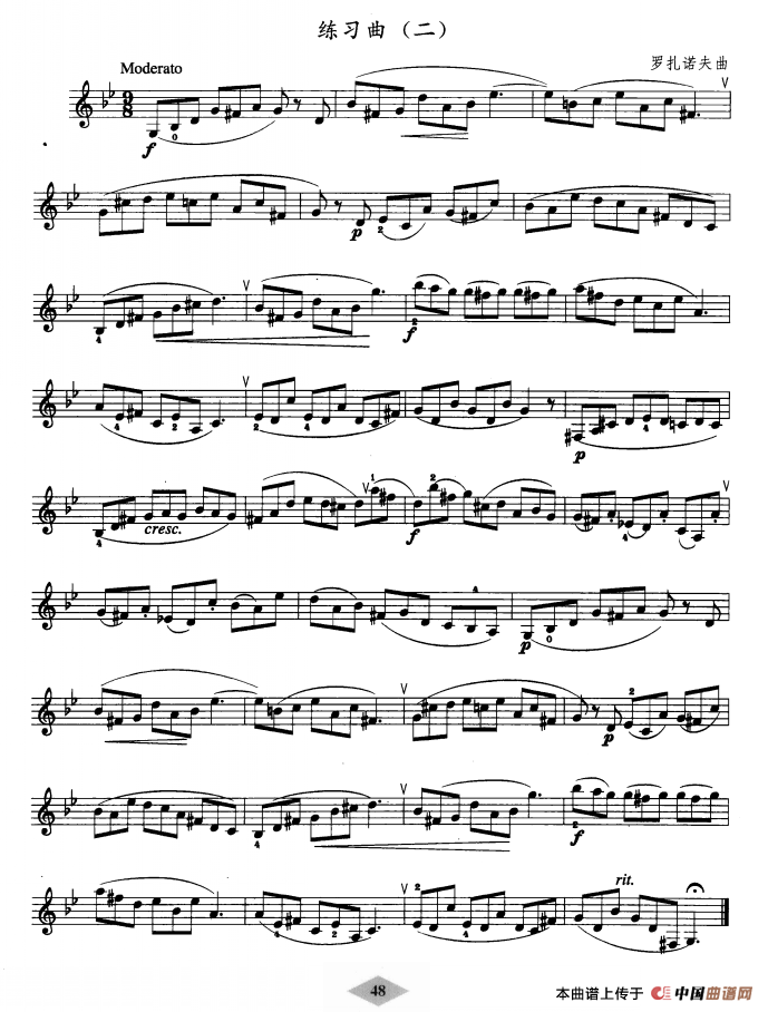 单簧管考级教材·第五级