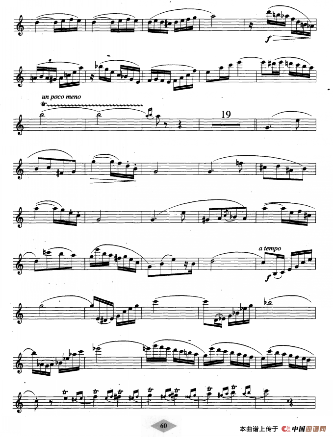 单簧管考级教材·第五级