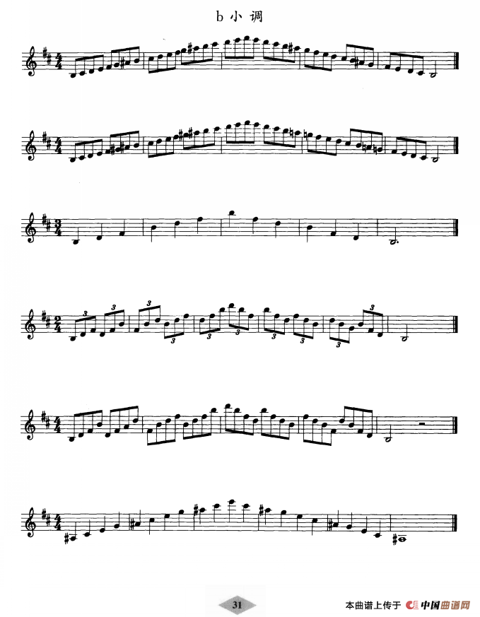 单簧管考级教材·第四级