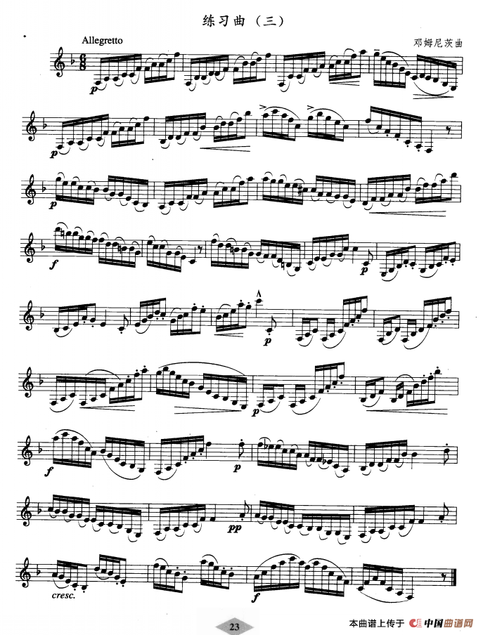 单簧管考级教材·第三级