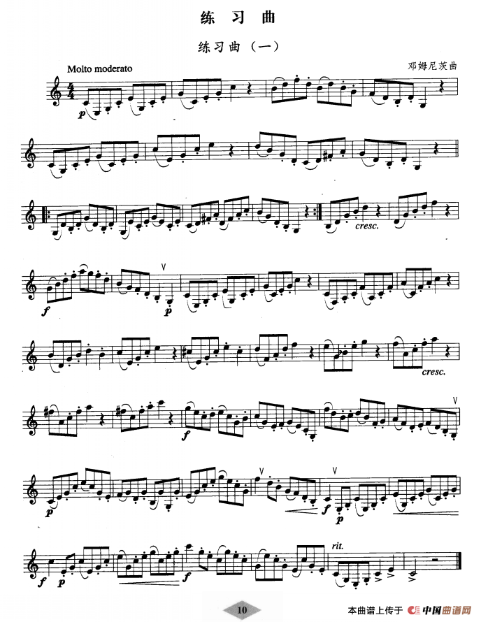 单簧管考级教材·第二级