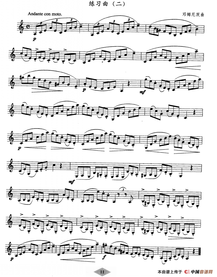 单簧管考级教材·第二级