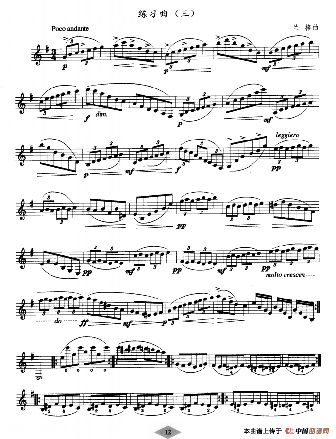 单簧管考级教材·第二级