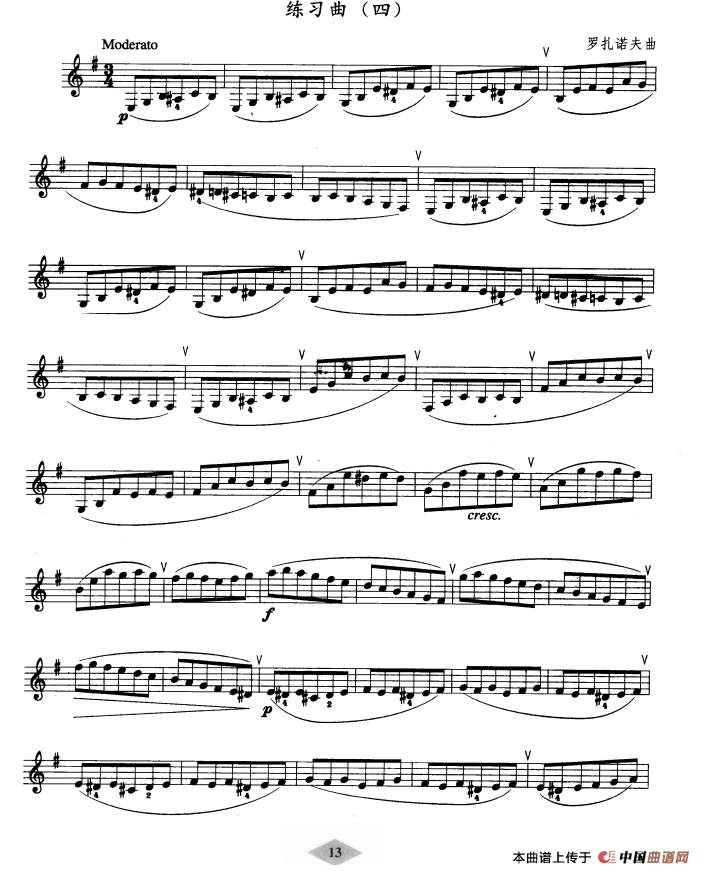 单簧管考级教材·第二级