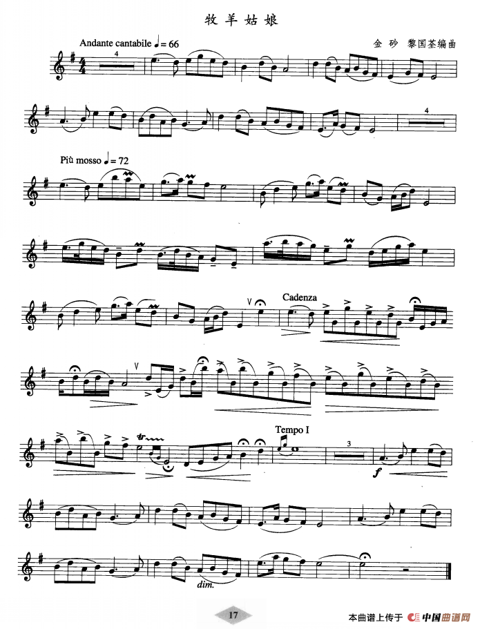 单簧管考级教材·第二级