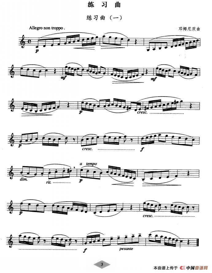 单簧管考级教材·第一级